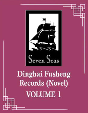 Dinghai Fusheng Records Original title: 定海浮生录 Author: Fei Tian Ye Xiang Volumes: 6 Format: Paperback &amp; Ebook Status: Preorder