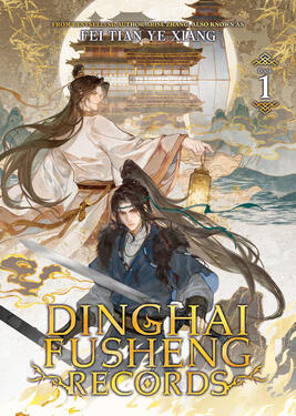 Dinghai Fusheng Records Original title: 定海浮生录 Author: Fei Tian Ye Xiang Volumes: 6 Format: Paperback, Ebook, Audiobook Status: Ongoing (5/6 released)