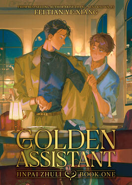 Golden Assistant Original title: 金牌助理 Author: Fei Tian Ye Xiang Volumes: 2 Format: Paperback & Ebook Status: Announced