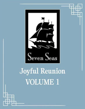 Joyful Reunion Original title: 相见欢 Author: Fei Tian Ye Xiang Volumes: 6 Format: Paperback &amp; Ebook Status: Preorder