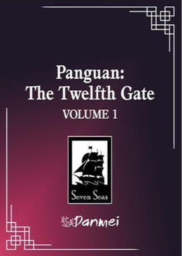 Panguan: The Twelfth Gate Original title: 判官 Author: Mu Su Li Volumes: 4 Format: Paperback & Ebook Status: Preorder