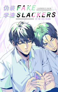 Fake Slackers Original title: 伪装学渣 Author: Mu Gua Huang Publisher: Chaleuria Volumes: 2 Format: Ebook & Digital Status: Complete (license expired)