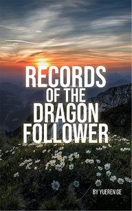 Records of the Dragon Follower Original title: 从龙记 Author: Yueren Ge Publisher: Chaleuria Format: Digital Status: License expired