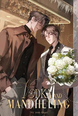 Vodka and Mandheling Original title: 伏特加与曼特宁 Author: Yu Dao Qiao Volumes: 1 Format: Physical & Ebook Status: Preorder