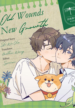 Old Wounds New Growth Original title: 旧故新长 Author: Shi Wu Cha Volumes: 1 Format: Physical Status: Preorder 2026