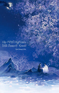 His Fifth Highness Still Doesn’t Know Original title: 五殿下还在受骗 Author: Mai Xiang Ji Ne Volumes: 1 Format: Paperback Status: Preorder