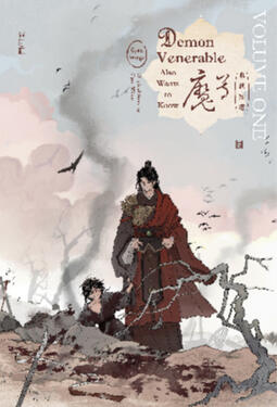 Demon Venerable Also Wants to Know Original title: 魔尊也想知道 Author: Cyan Wings Volumes: 3 Format: Hardcover Status: Preorder Dec. 2025