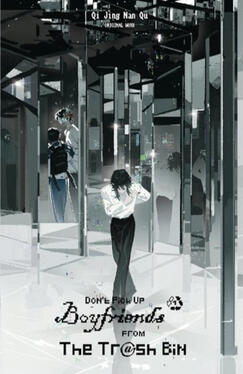 Don't Pick Up Boyfriends From the Trash Bin Original title: 不要在垃圾桶里捡男朋友 Author: Qi Jing Nan Qu Volumes: 9 Format: Paperback Status: Preorder