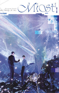 Mist Original title: 薄雾 Author: Wei Feng Ji Xu Volumes: 3 Format: Paperback Status: Preorder