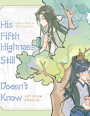 His Fifth Highness Still Doesn’t Know Original title: 五殿下还在受骗 Author: Mai Xiang Ji Ne Volumes: 1 Format: Physical Status: Announced