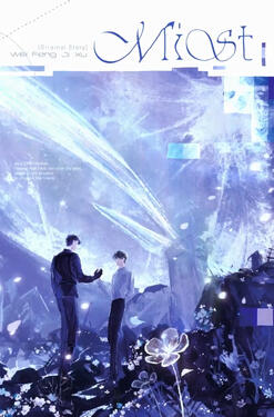 Mist Original title: 薄雾 Author: Wei Feng Ji Xu Volumes: 3 Format: Physical Status: Announced