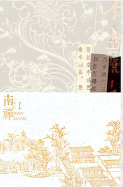 Nanchan Original title: 南禅 Author: Tang Jiu Qing Volumes: 3 Format: Hardcover Status: Ongoing (2/3 released)