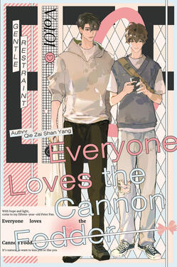 Everyone Loves the Cannon Fodder Original title: 穿成万人迷的炮灰竹马 Author: Qie Zai Shan Yang Volumes: 3 Format: Paperback Status: Ongoing (1/3 released)