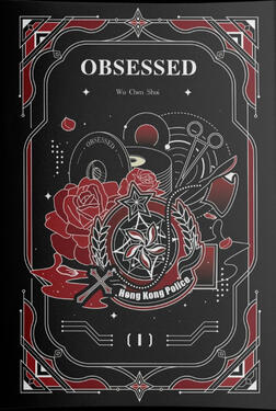 Obsessed Original title: 着魔 Author: Wu Chen Shui Volumes: 2 Format: Physical & Ebook Status: Announced