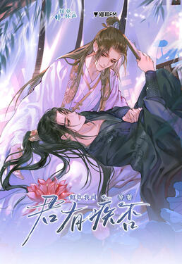 Art Thou Ailing? Original title: 君有疾否 Author: Ru Shi Wo Wen Volumes: 2 Format: Physical &amp; Ebook Status: Announced