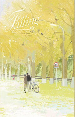 Falling Original title: 落池 Author: Yu Cheng Volumes: 4 Format: Paperback Status: Complete