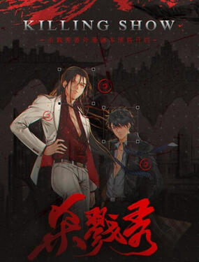 Killing Show Original title: 杀戮秀 Author: Fox Volumes: 5 Format: Paperback Status: Announced