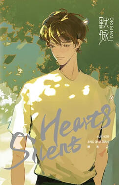 Silent Hearts Original title: 默脉 Author: Jing Shui Bian Volumes: 2 (1 in retailer ed.) Format: Paperback Status: Complete