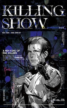 Killing Show Original title: 杀戮秀 Author: Fox Volumes: 5 Format: Paperback & Ebook Status: Ongoing (2/5 released)