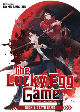 The Lucky Egg Game Original title: 彩蛋游戏 Author: Bo Mu Bing Lun Volumes: 3 Format: Paperback &amp; Ebook Status: Preorder