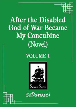 After the Disabled God of War Became My Concubine Original title: 残疾战神嫁我为妾后 Author: Liu Gou Hua Volumes: 4 Format: Paperback &amp; Ebook Status: Announced