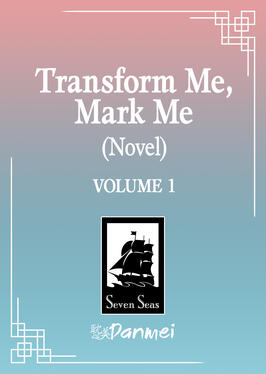 Transform Me, Mark Me Original title: 改造我,标记我 Author: IXiura (Yi Xiu Luo) Volumes: TBA Format: Paperback & Ebook Status: Announced