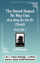 The Sword Named No Way Out Original title: 剑名不奈何 Author: Huai Shang Volumes: TBA Format: Paperback & Ebook Status: Announced
