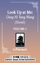 Look Up at Me Original title: 等你仰望 Author: IXiura (Yi Xiu Luo) Volumes: TBA Format: Paperback & Ebook Status: Announced