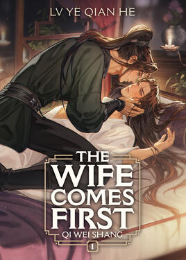 The Wife Comes First Original title: 妻为上 Author: Lv Ye Qian He Volumes: 3 Format: Paperback &amp; Ebook Status: Preorder