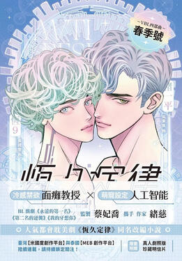 Anti reset Original title: 恒久定律 Author: Hsutzu Volumes: TBA Format: Paperback & Ebook Status: Licensed