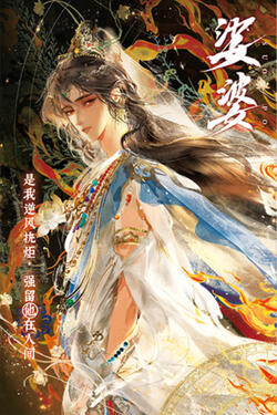 Return to Sahāloka Original title: 娑婆 Author: Shi Wu Cha Volumes: TBA Format: Physical & Ebook Status: Licensed